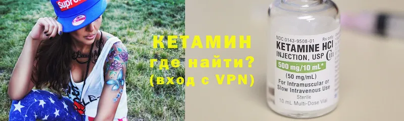 Кетамин VHQ  где можно купить   OMG ССЫЛКА  Юрьев-Польский 